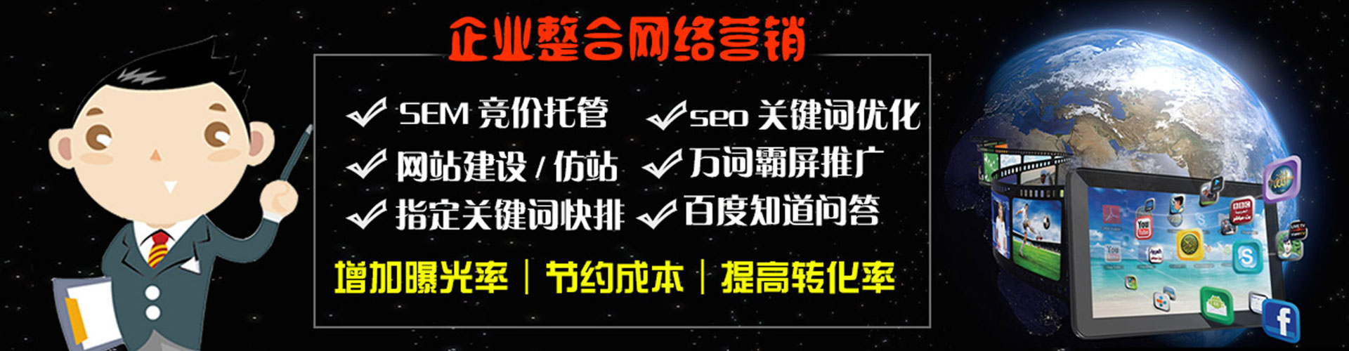 宜兴网络推广竞价