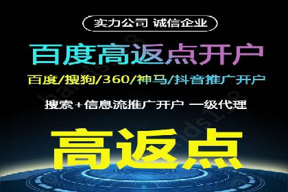 竞价推广开户费用案例分享：如何实现低成本高回报