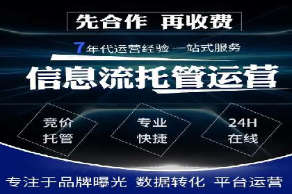 竞价账户优化：代运营公司如何提高转化率